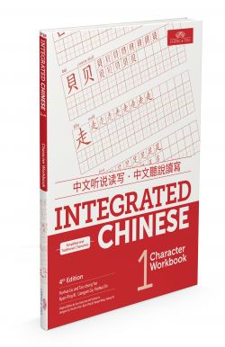 Integrated Chinese, Volume 1, 4th Ed., Character Workbook