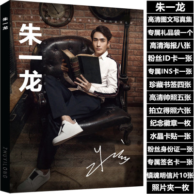 Zhu Yilong Town Soul Cover Standard