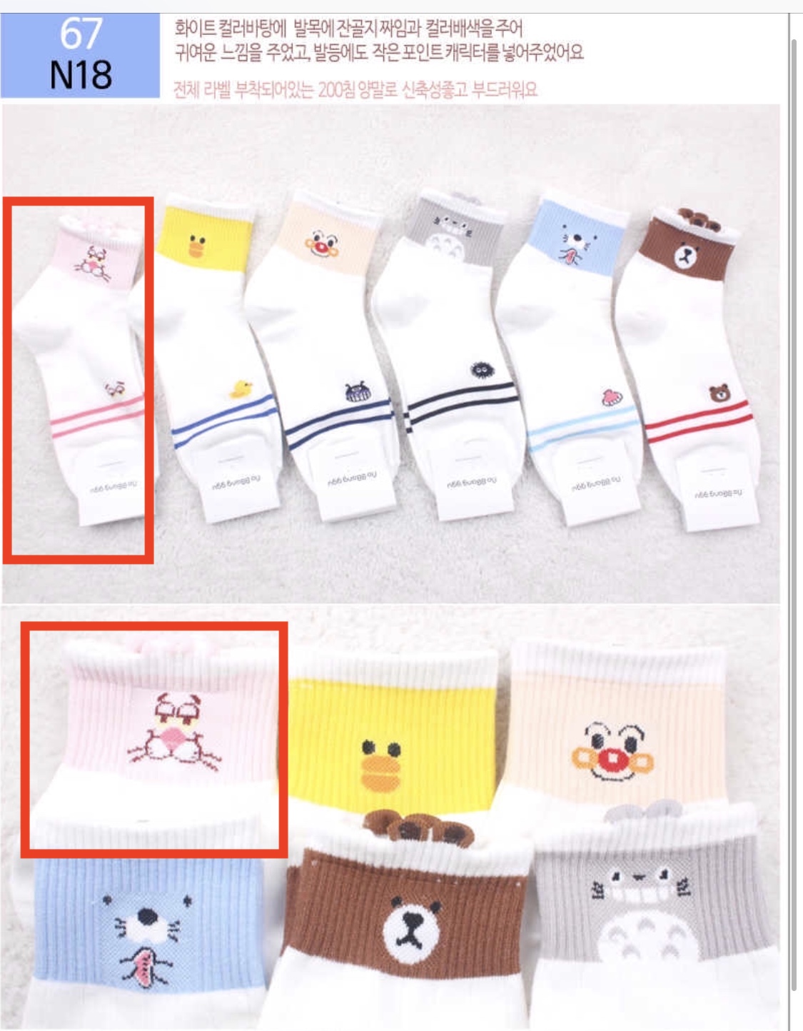 Character Socks