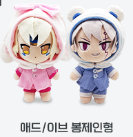 Eve/Add Plush Doll