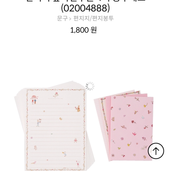 Letter set