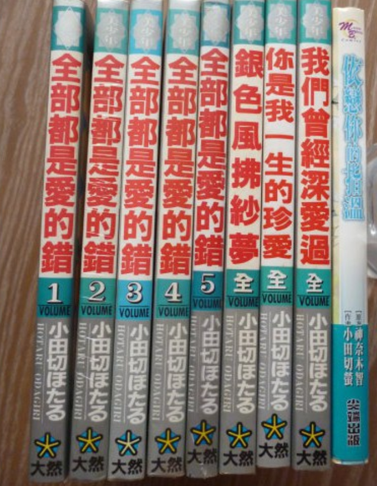 8 comic + 1 novel
