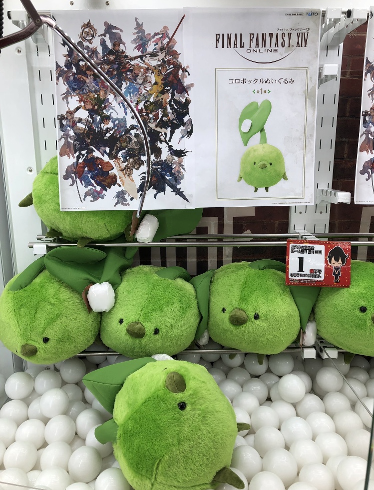 Shopandbox Buy Xiv Korpokkur Plush From Jp