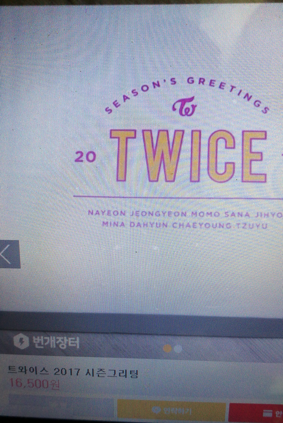 season greeting 2017