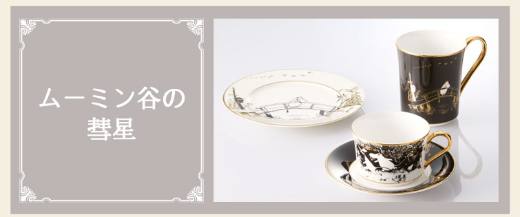 Tea Set Black