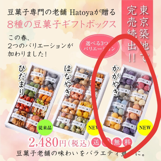 Gift box