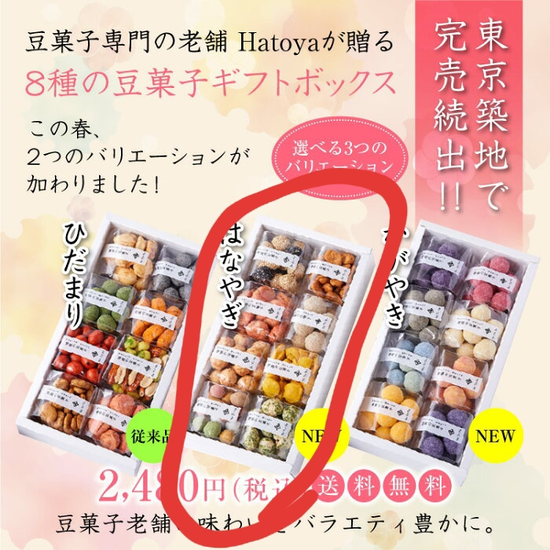 Gift box