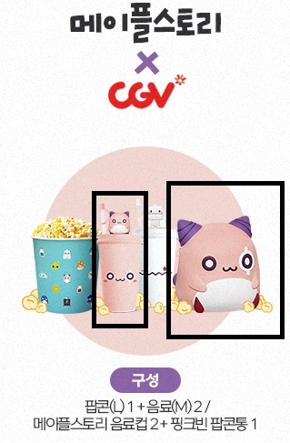 Pink Bean Popcorn and Drink Containers