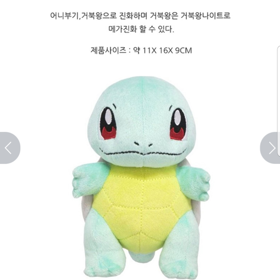 plus toy