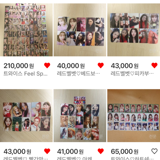 Complete photocards