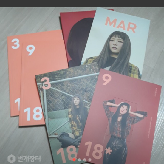Pending seul 2018