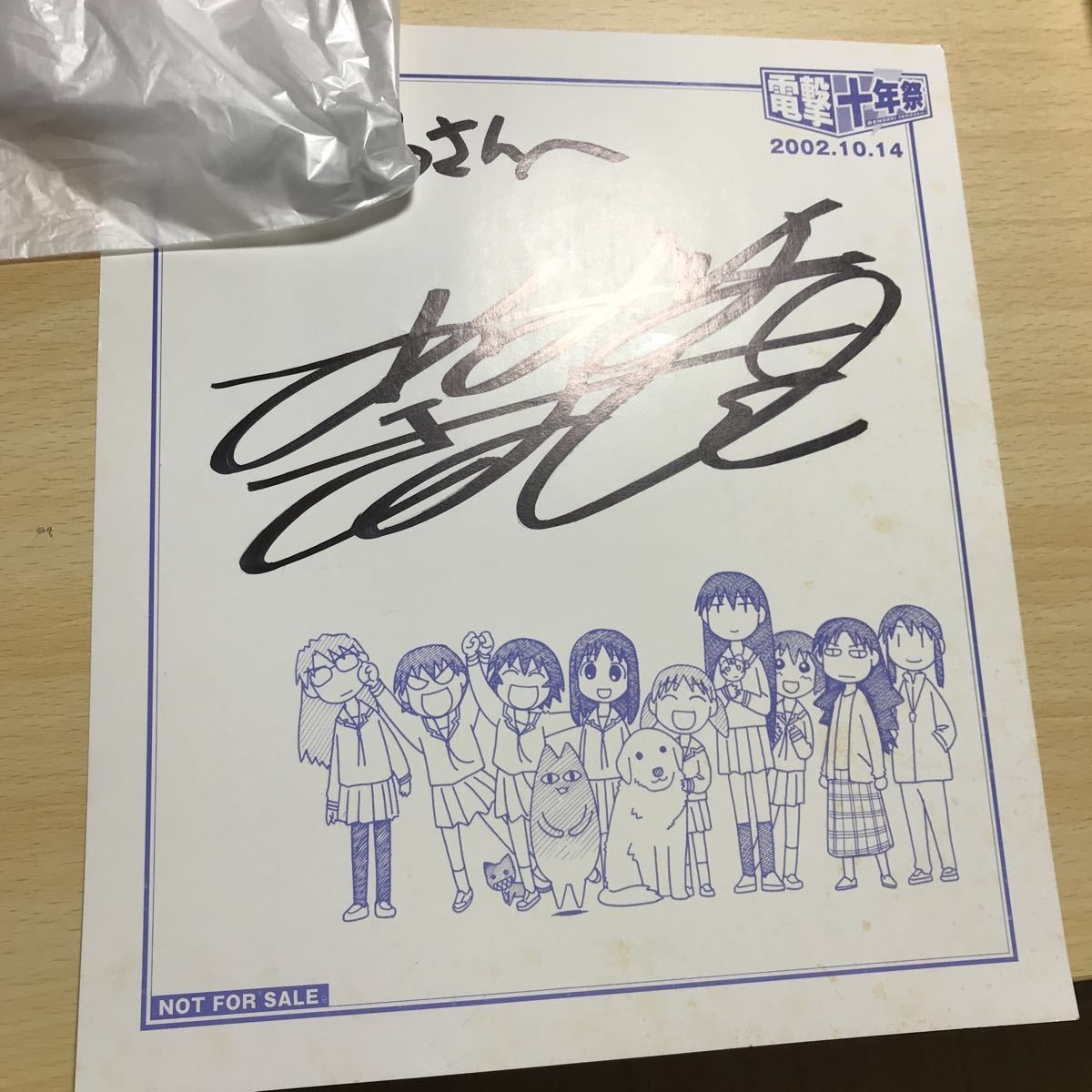 autograph
