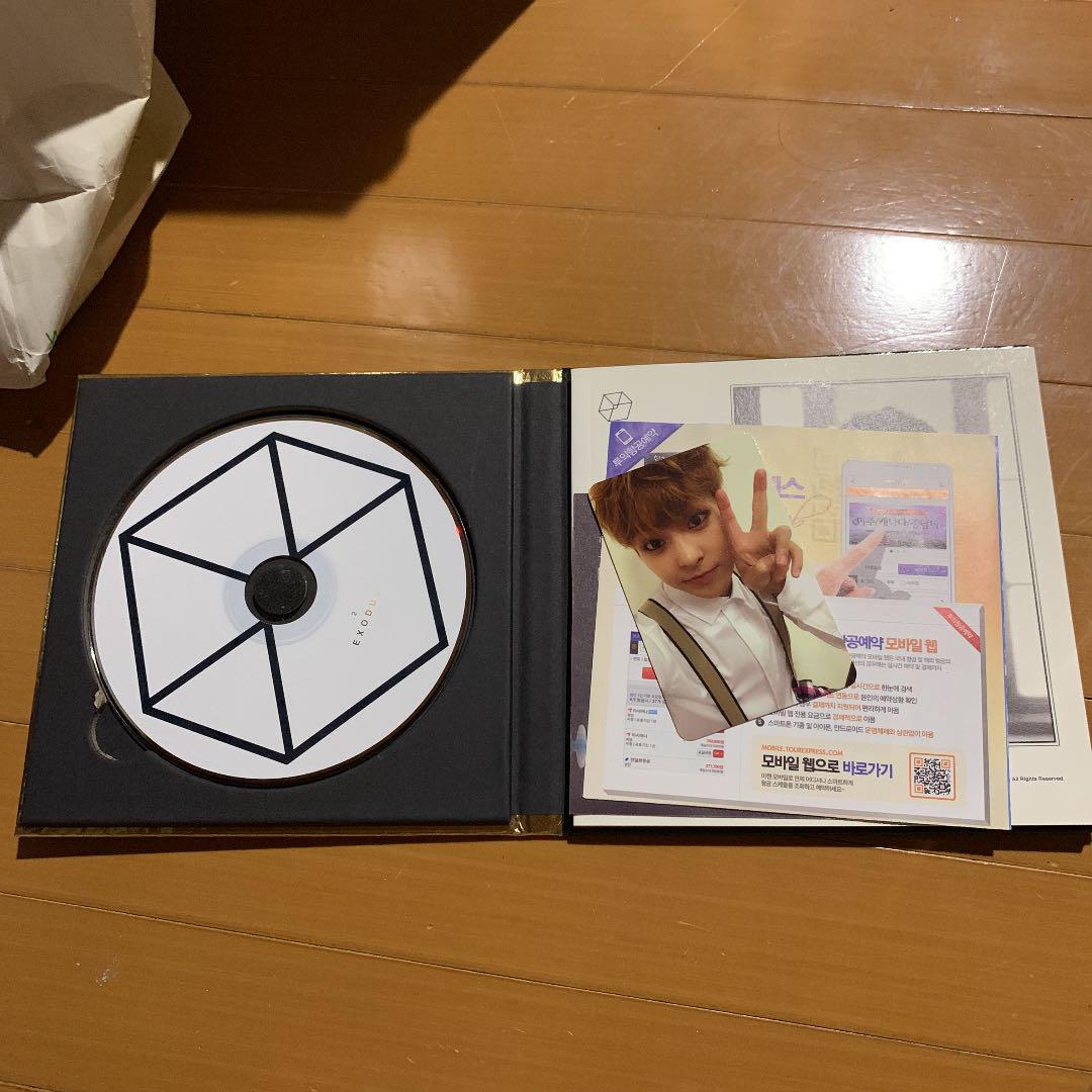 EXO