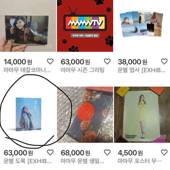 [MOON BYUL] EXHIBITION CATALOGUE