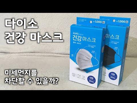 Face Mask