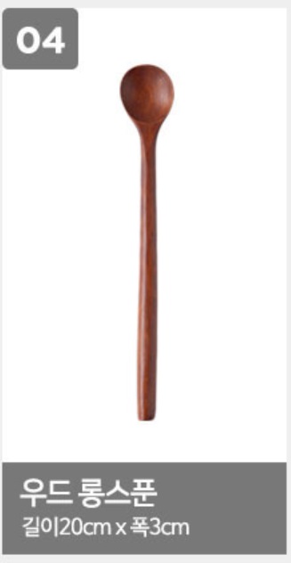 no.4 long wood spoon