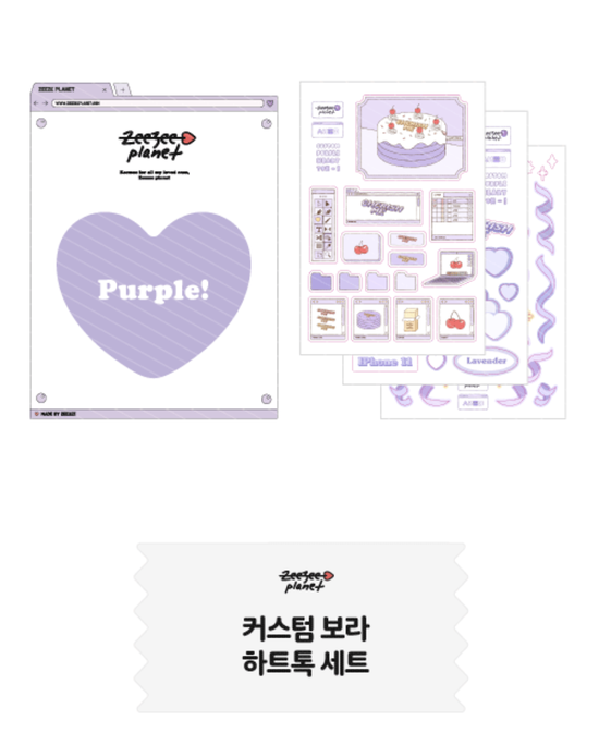Zeezee Planet Custom Purple Heart Tok Set