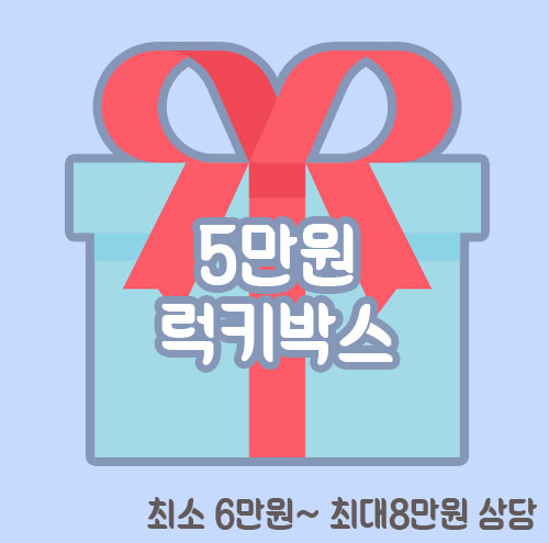 50,000 Won Random Box