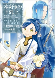 series 2 and 3 Book/Manga