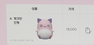 Maplestory Plush A