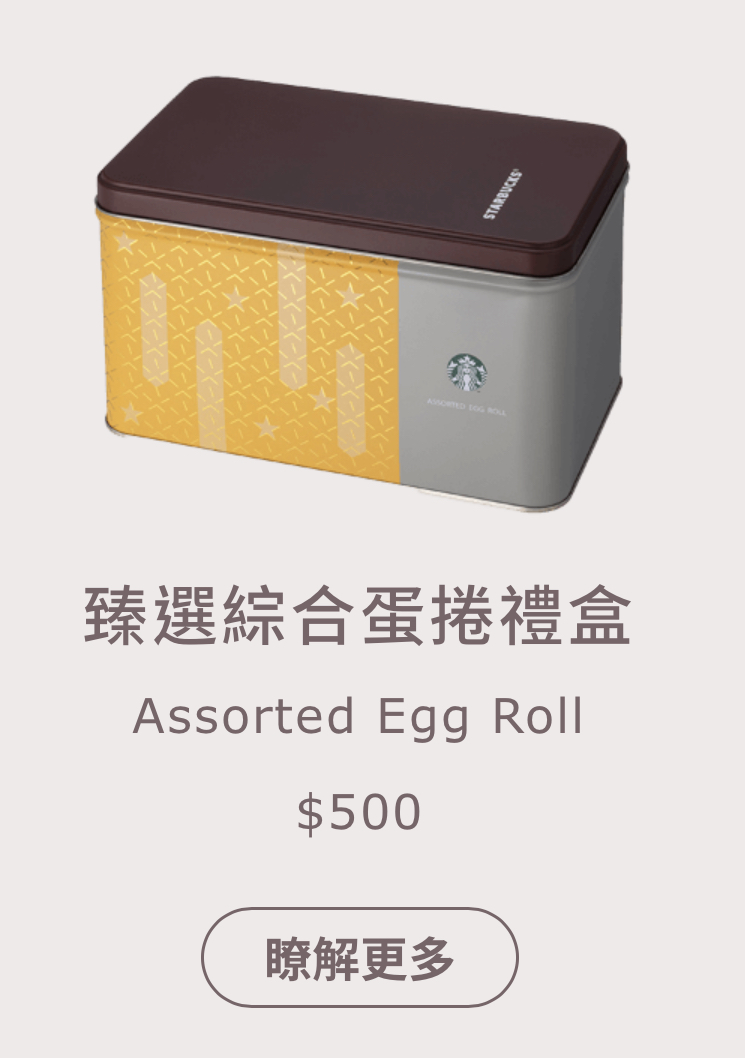 Assorted Egg Roll