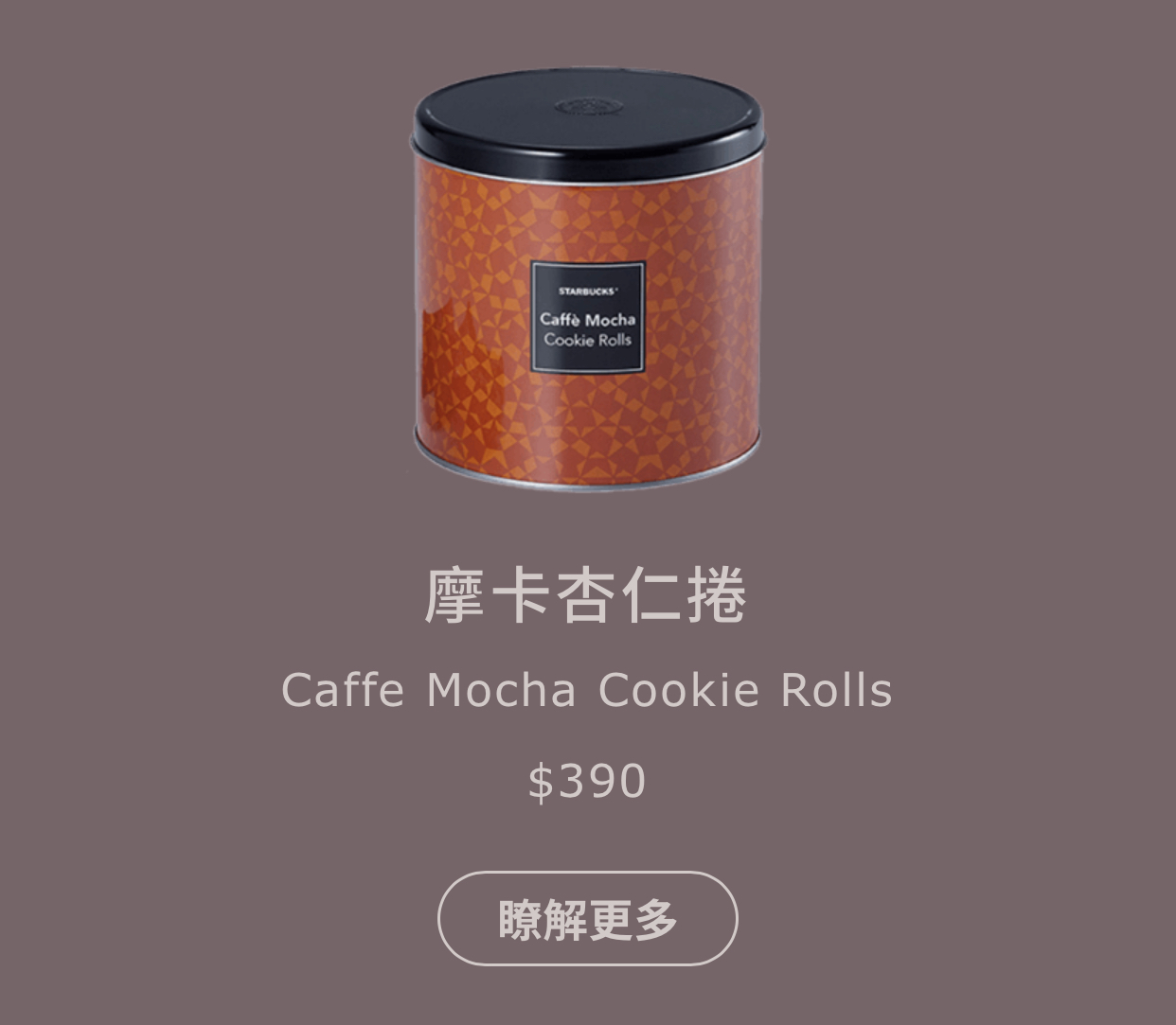Caffe Mocha Cookie Roll