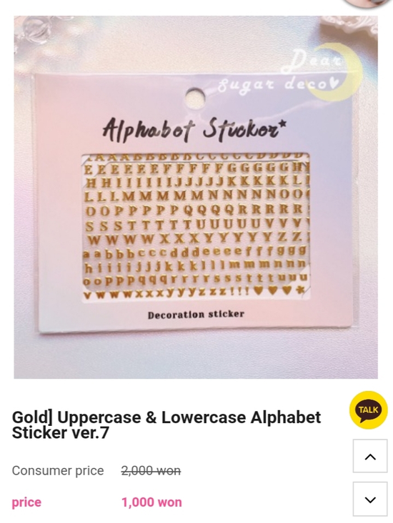 Alphabet Letter Sticker