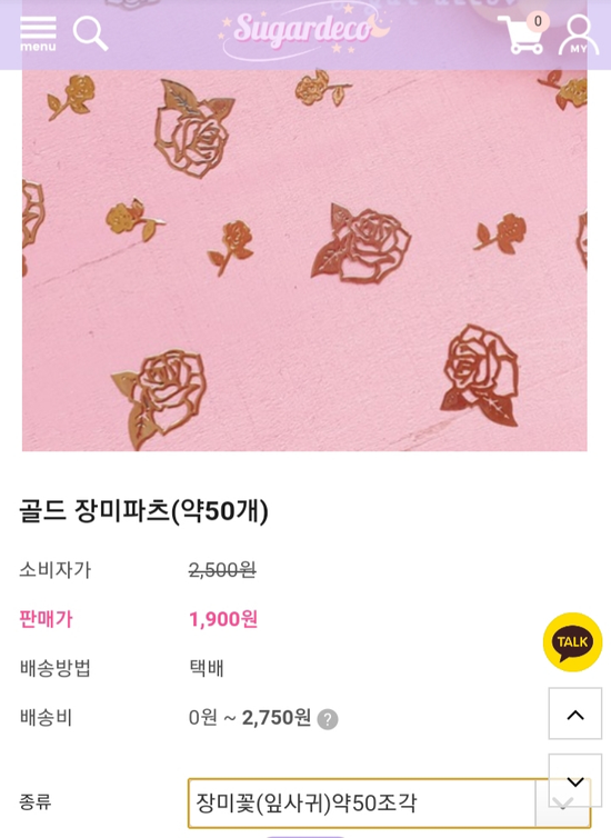 Jangmi Sticker (ipsagwi)