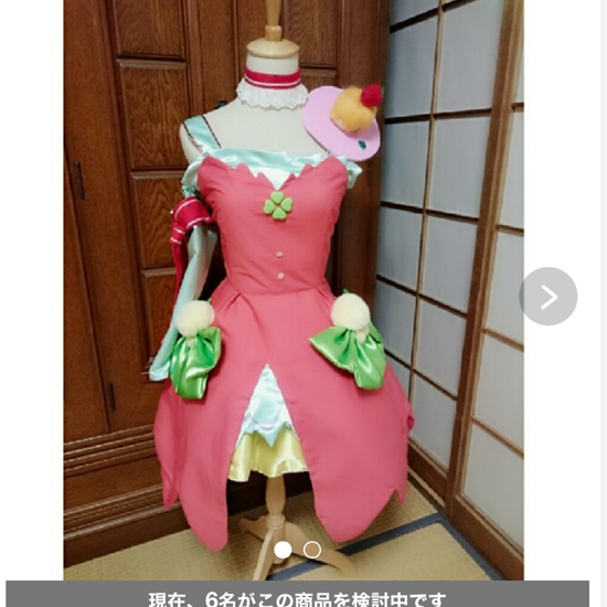 Cosplay
