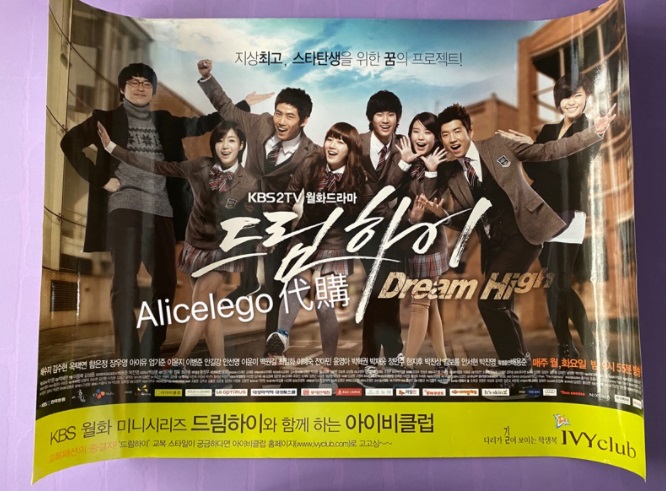 Dream High poster