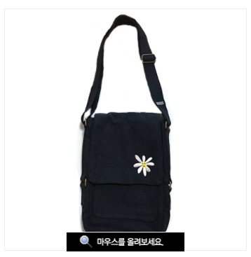Daisy Canvas Bag (Black)