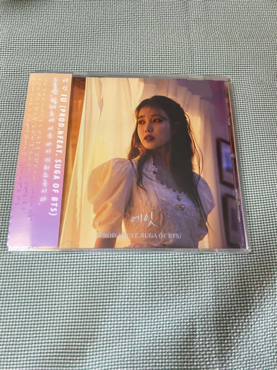 IU CD