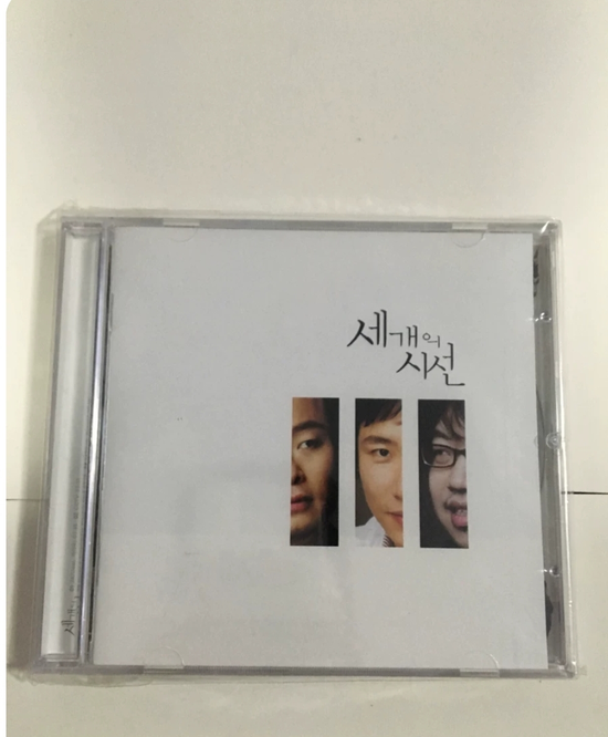 Three person CD