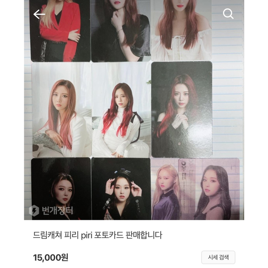 Dreamcatcher Photocard