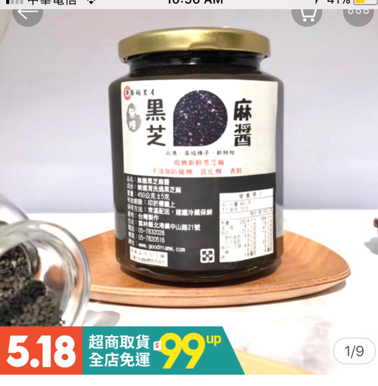 No Sugar Black Sesame Paste