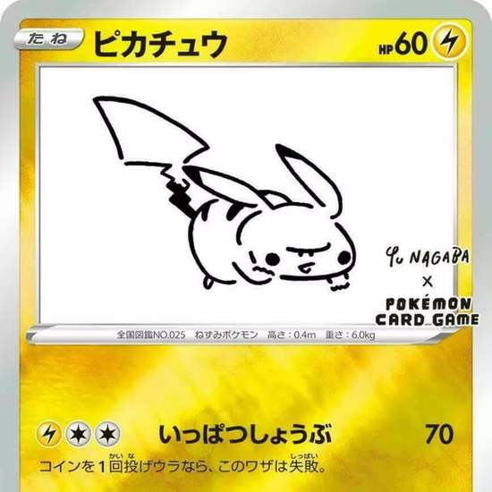 Pikachu Yu Nagaba