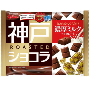 Kobe roast chocolate rich milk chocolate