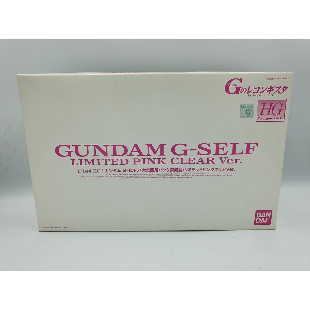 HG 1/144 Gundam G-Self Limited Pink Clear Ver. (Lottery - Not for sale)