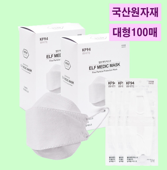 KF94 Mask - White
