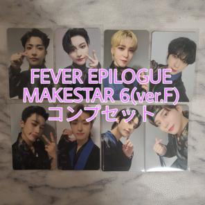 Makestar 6