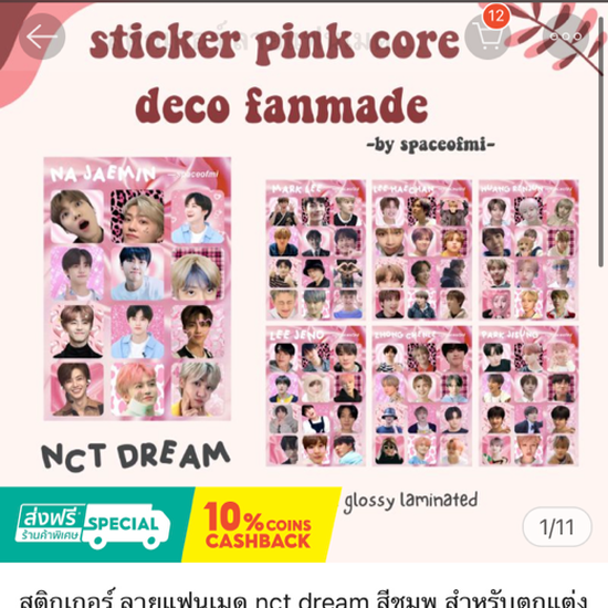 Sticker pink core