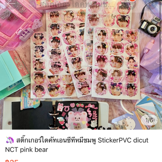 Sticker pvc dicut pink bear