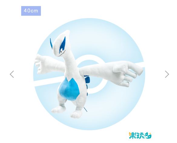 Lugia Plush