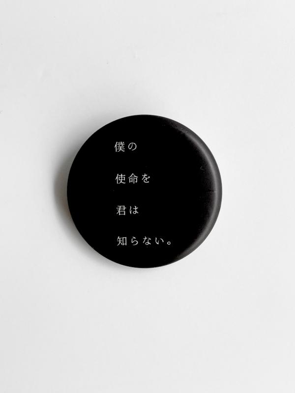 Mission Badge