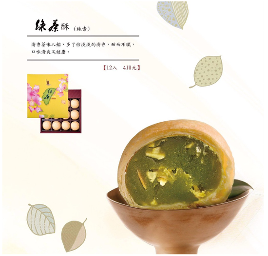 Vegan Mooncake