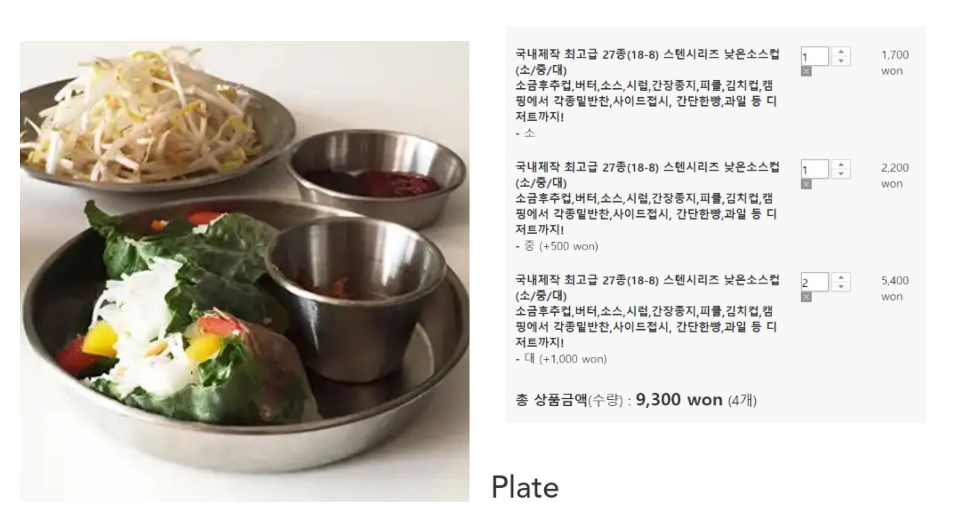 Plate
