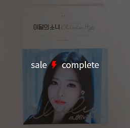 Olivia hye album