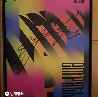 Signed album
