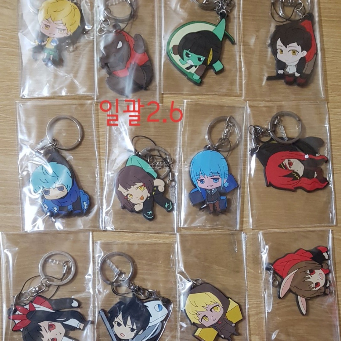 official key ring set