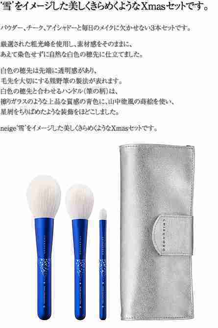 Shopandbox Buy Chikuhodo Noel Collection 14 From Jp Shopandbox Buy Chikuhodo Noel Collection 14 From Jp
